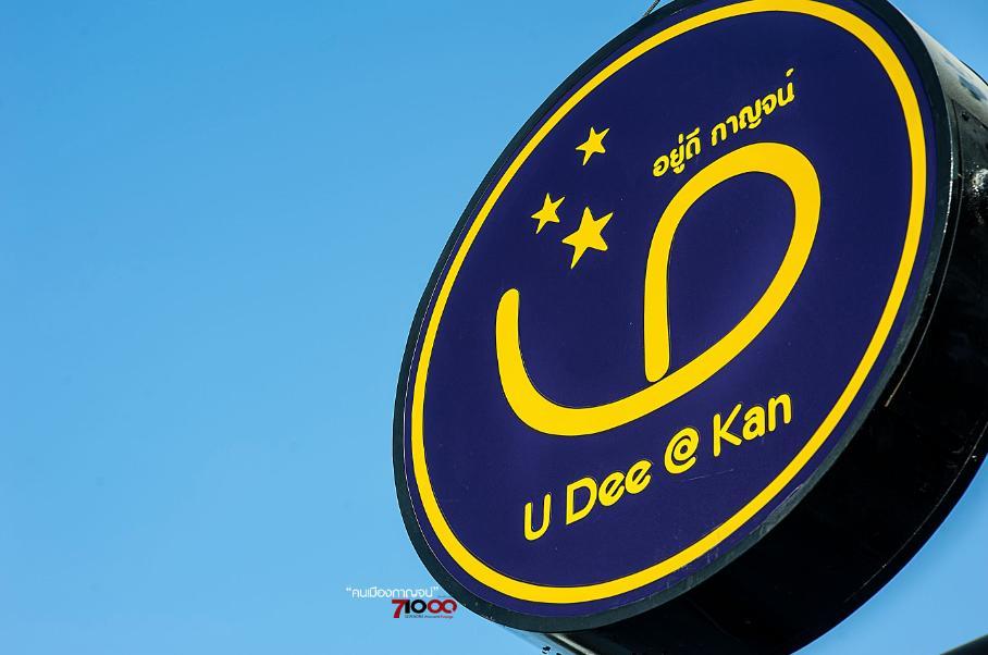 U Dee Room And Coffee Καντσαναμπούρι Εξωτερικό φωτογραφία